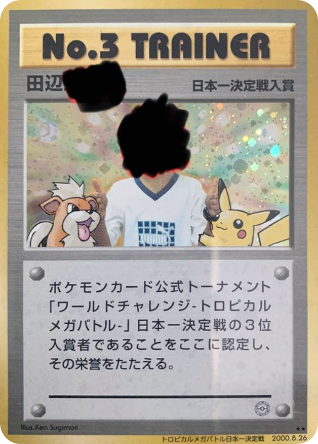 No3 Trainer Unnumbered Promos
