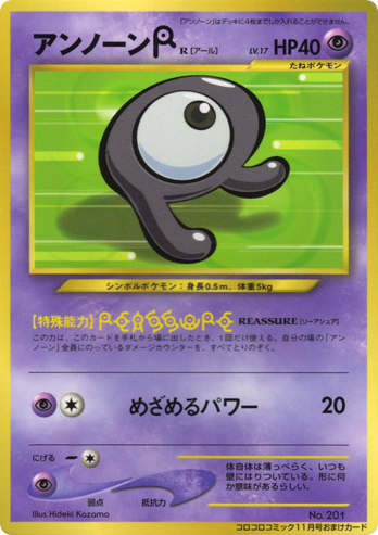 Unown Unnumbered Promos