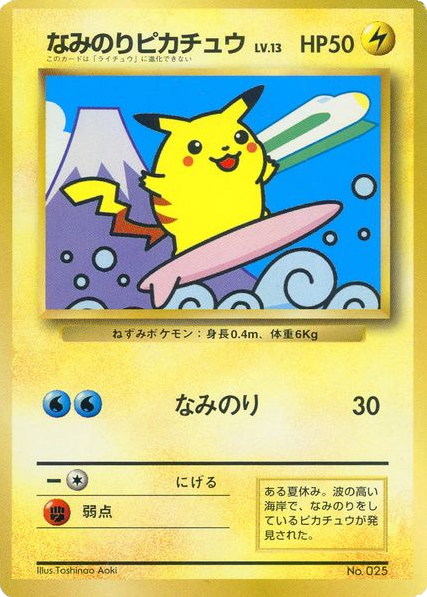 Surfing Pikachu Unnumbered Promos