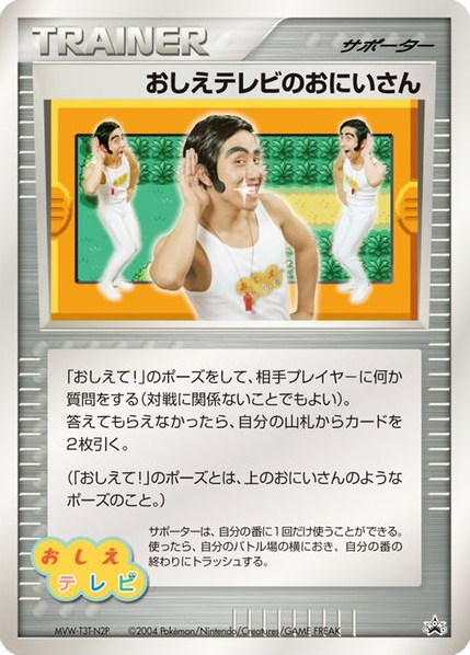 Pok Dude Unnumbered Promos