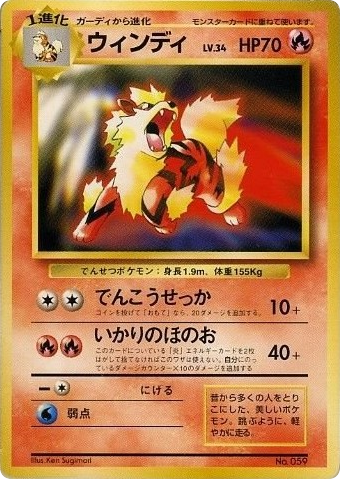 Arcanine Unnumbered Promos