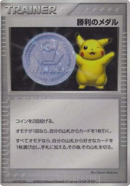 Victory Medal Unnumbered Promos
