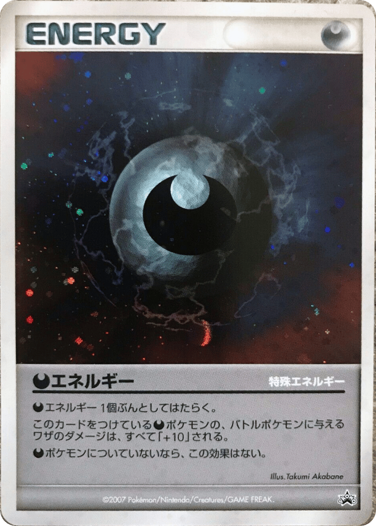 Darkness Energy Unnumbered Promos