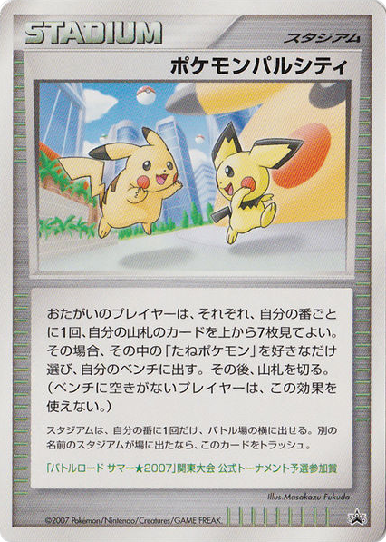 Pokmon Pal City Unnumbered Promos