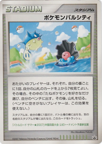 Pokmon Pal City Unnumbered Promos