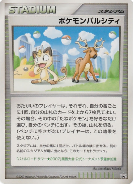 Pokmon Pal City Unnumbered Promos