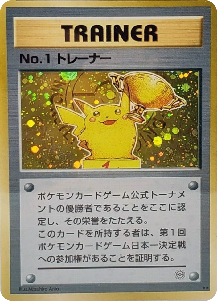 No1 Trainer Unnumbered Promos