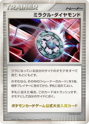Miracle Diamond Unnumbered Promos