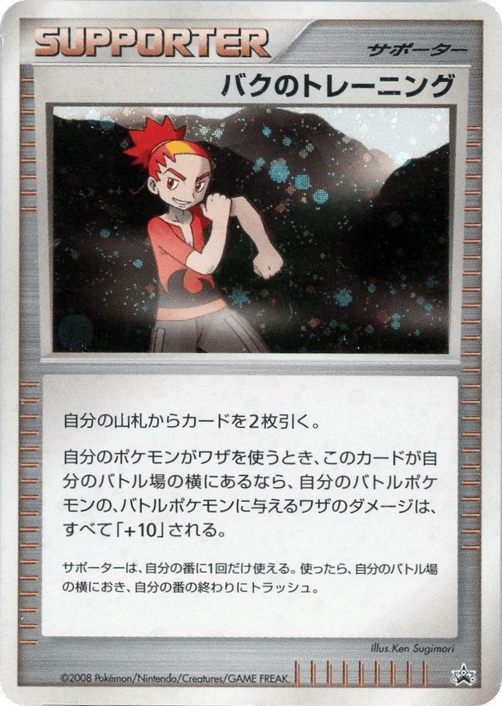 Bucks Training Unnumbered Promos