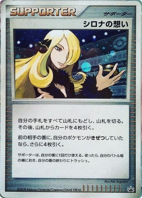 Cynthias Feelings Unnumbered Promos