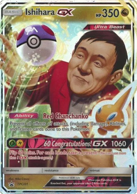 Ishihara Gx Unnumbered Promos