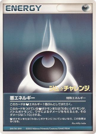 Darkness Energy Unnumbered Promos