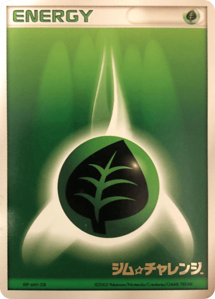 Grass Energy Unnumbered Promos