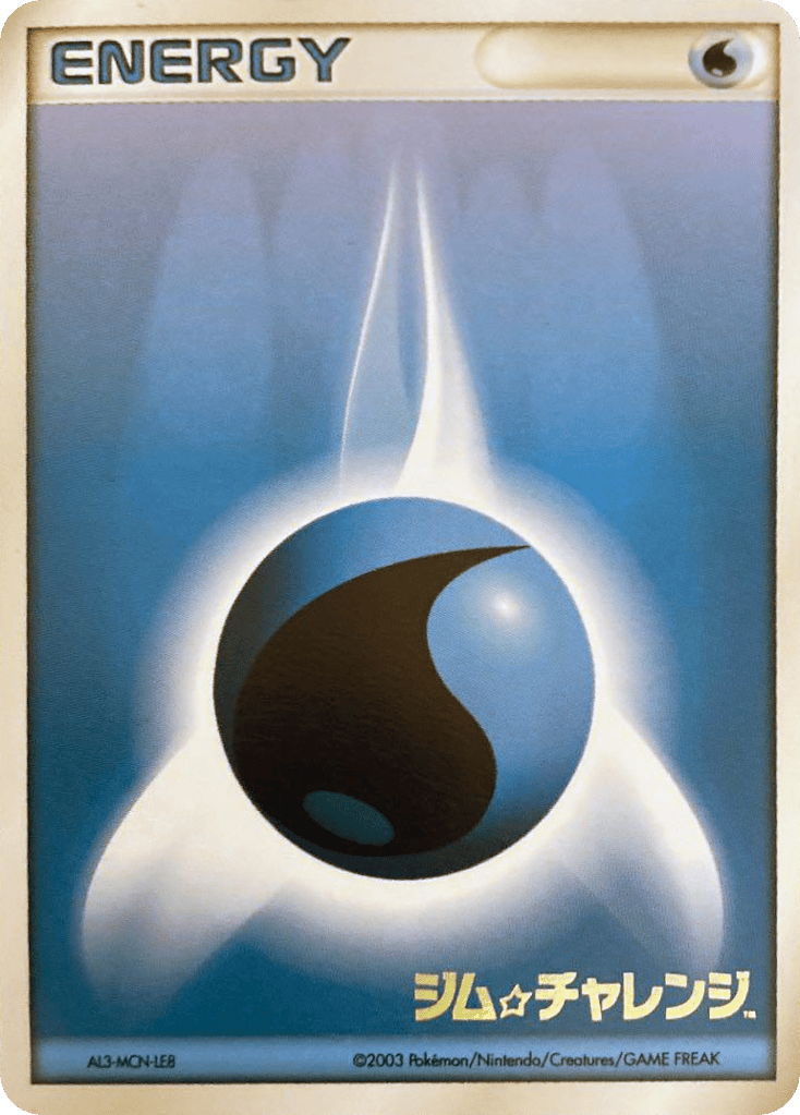 Water Energy Unnumbered Promos