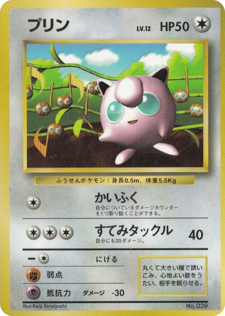 Jigglypuff Unnumbered Promos