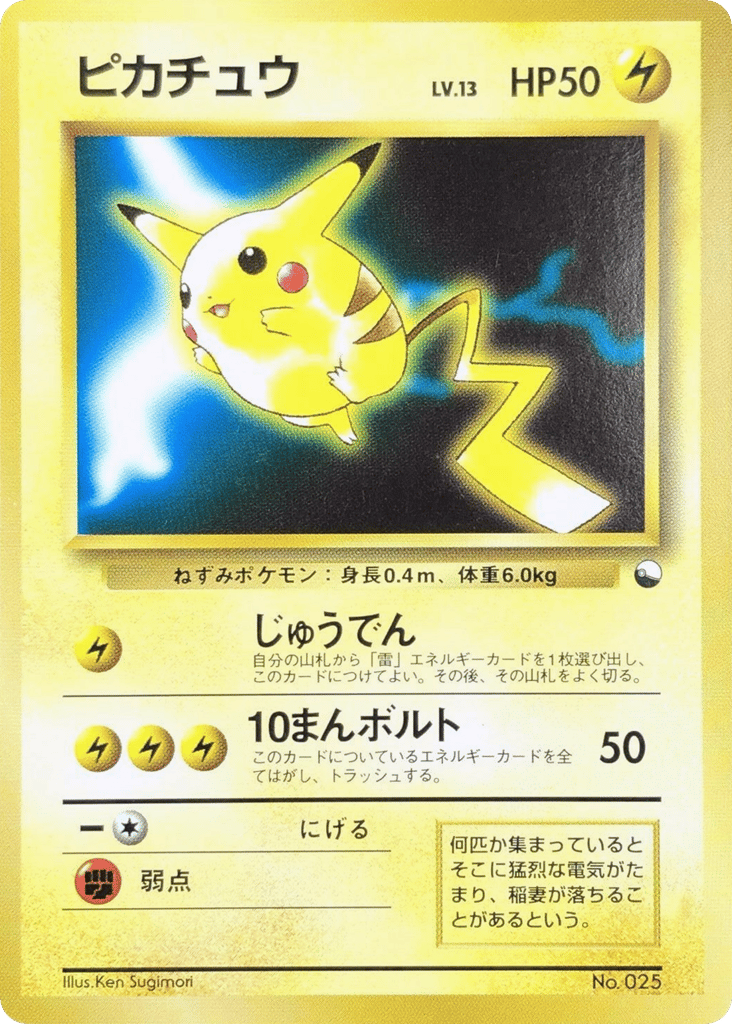 Quick Starter Pikachu Unnumbered Promos