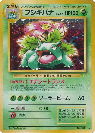 Venusaur No.003 Unnumbered Promos