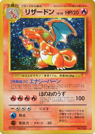 Charizard No.006 Unnumbered Promos