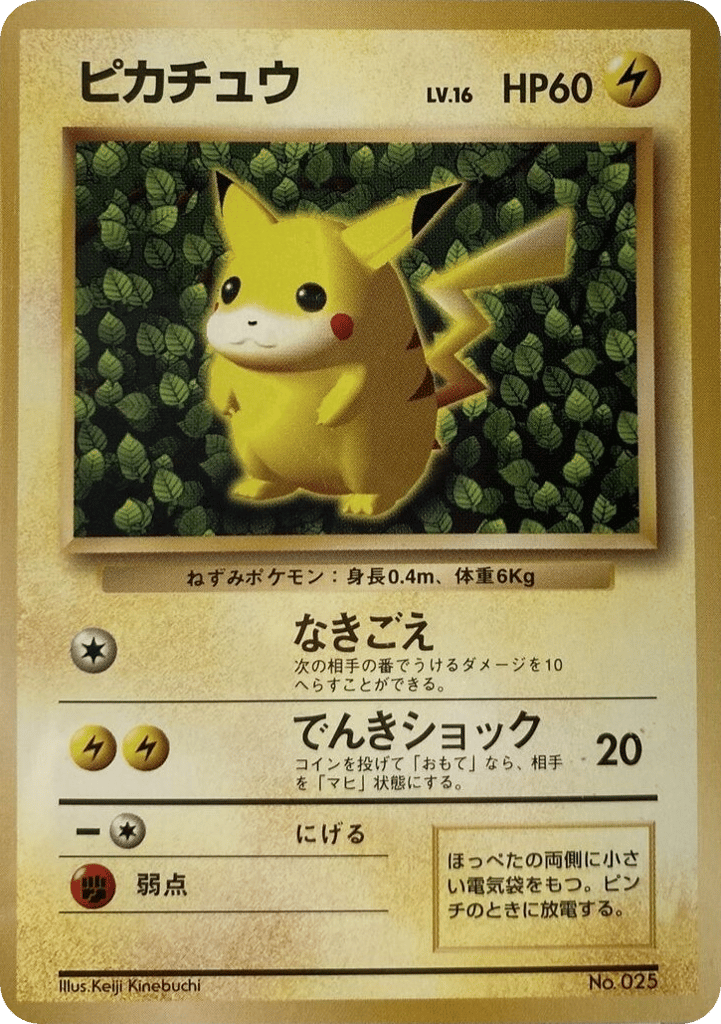 Pikachu Unnumbered Promos