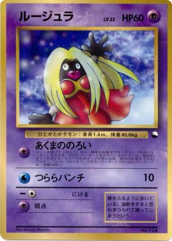 Jynx Unnumbered Promos