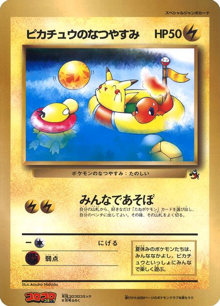 Pikachus Summer Vacation Unnumbered Promos