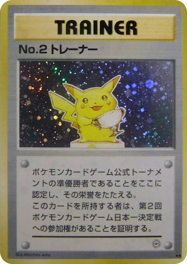 No2 Trainer Unnumbered Promos