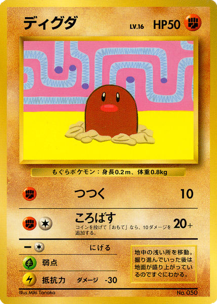 Diglett Unnumbered Promos