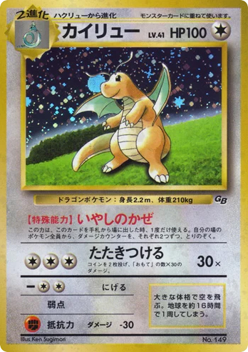 Dragonite Unnumbered Promos