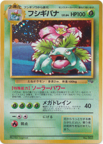 Venusaur Unnumbered Promos