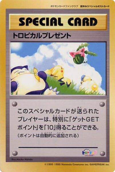 Tropical Present Unnumbered Promos