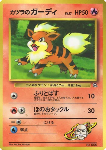 Blaines Growlithe Unnumbered Promos