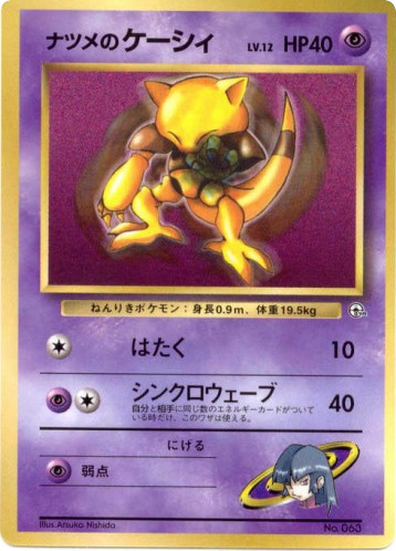 Sabrinas Abra Unnumbered Promos