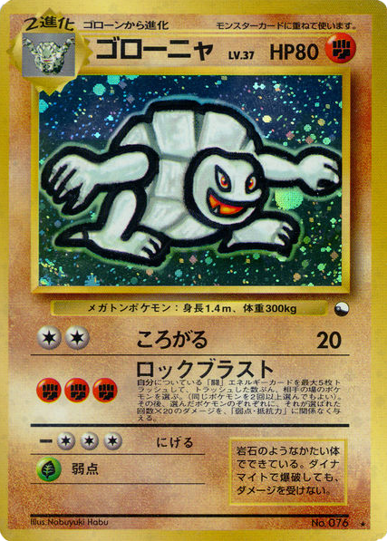 Golem No.076 Unnumbered Promos