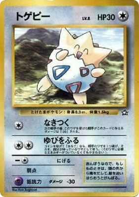 Togepi Unnumbered Promos