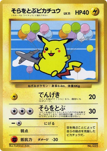 Flying Pikachu Unnumbered Promos