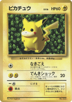 Pikachu Unnumbered Promos