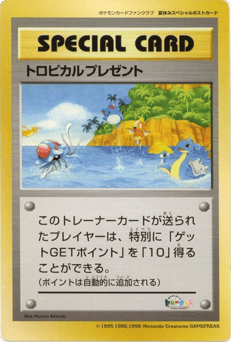 Tropical Present Unnumbered Promos