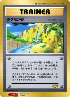 Pokmon Valley Unnumbered Promos