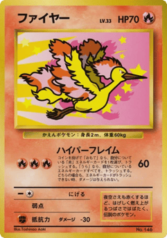 Moltres Unnumbered Promos
