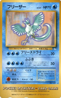 Articuno No.144 Unnumbered Promos