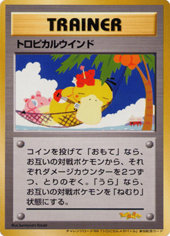 Tropical Wind Unnumbered Promos