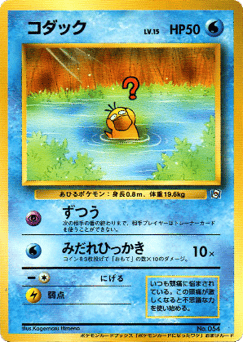 Psyduck Unnumbered Promos
