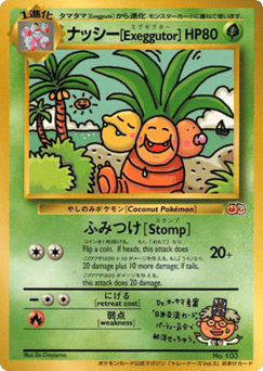 Exeggutor Unnumbered Promos