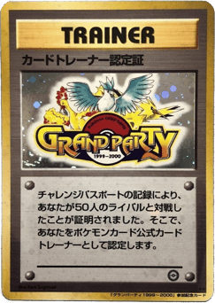 Trainer Certification Card Unnumbered Promos