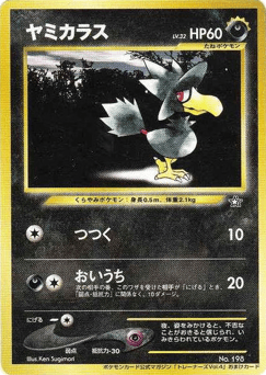 Murkrow Unnumbered Promos