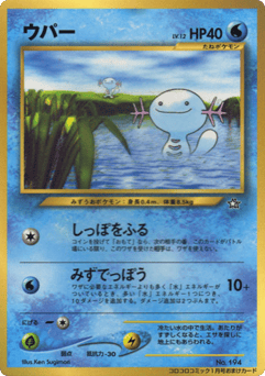 Wooper Unnumbered Promos