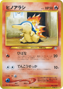 Cyndaquil Unnumbered Promos