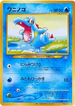 Totodile Unnumbered Promos