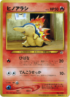 Cyndaquil Unnumbered Promos