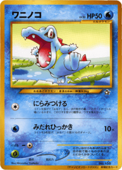 Totodile Unnumbered Promos